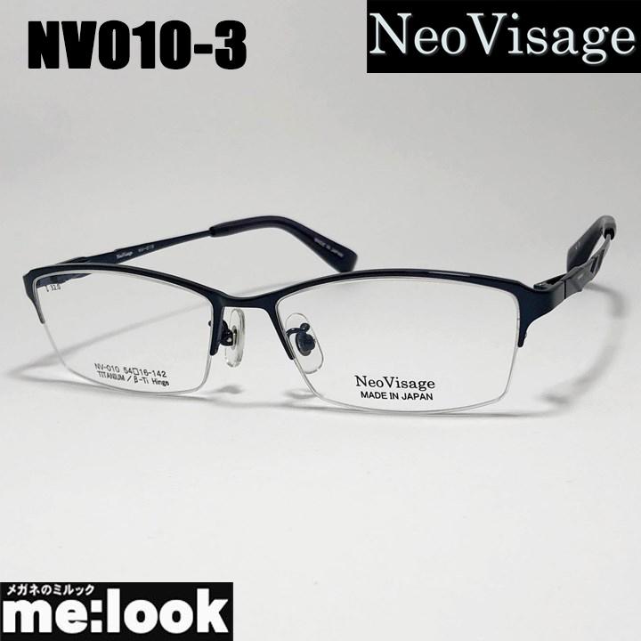 NyaruRabi商品(めがね3種) Neo Visage ネオビサージュ NV010-3-54 メガネ フレーム 国産 日本製