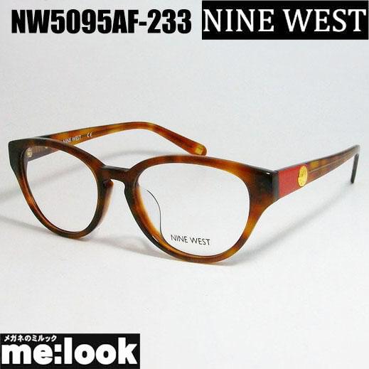 NINE WEST ナインウエスト 正規品 眼鏡 メガネ フレーム NW5095AF-233