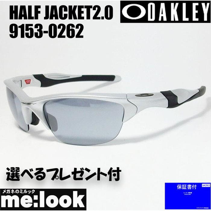 OAKLEY オークリー 正規品 サングラス HALF JACKET2.0 ハーフ OAKLEY オークリー 正規品 サングラス HALF JACKET2.0 ハーフ