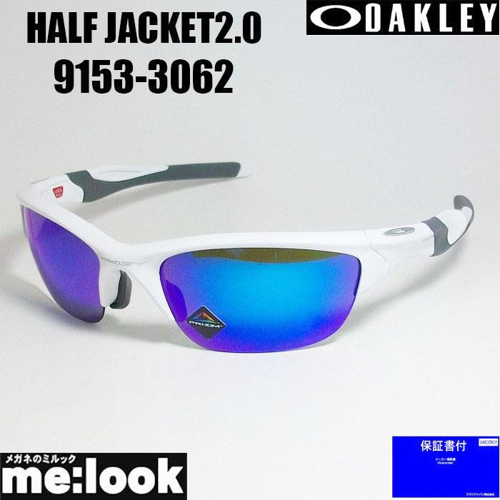 OAKLEY オークリー OO9153-3062 サングラス HALF JACKET2.0 OAKLEY オークリー OO9153-3062 サングラス HALF JACKET2.0