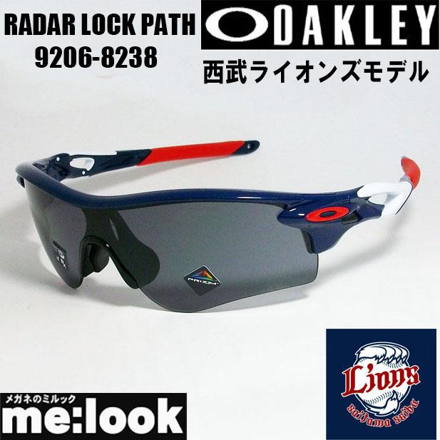 OAKLEY オークリー 西武ライオンズモデル OO9206-8238 PRIZM サングラス RADAR LOCK PATH レーダーロックパス　 OO9206-82 :OO9206-8238:メガネのミルック - 通販 - Yahoo!ショッピング