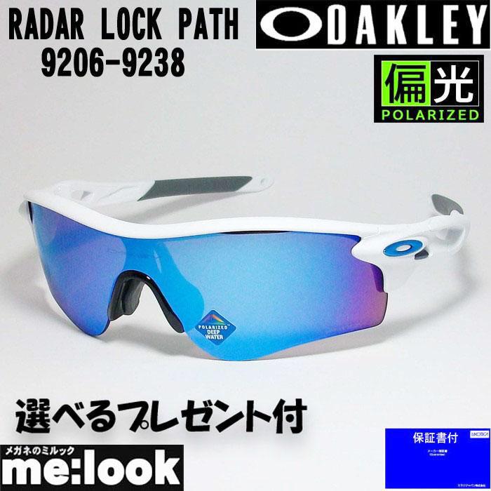 OAKLEY オークリー OO9206-9238 偏光サングラス PRIZM プリズム OAKLEY オークリー OO9206-9238 偏光サングラス PRIZM プリズム