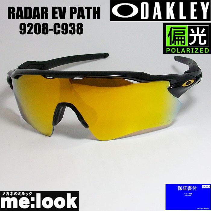 OAKLEY オークリー PRIZM 偏光サングラス レーダー イーブイ パス 009208-C938  OO9208-C938 ポリッシュドブラック 偏光プリズム24K GLOBALフィット、ラージパット付 OAKLEY（オークリー） 偏光 OO9208-C938 PRIZM プリズム 偏光