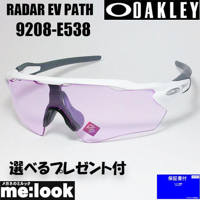 OAKLEY オークリー OO9208-E538 サングラス RADAR EV PATH OAKLEY オークリー OO9208-E538 サングラス RADAR EV PATH