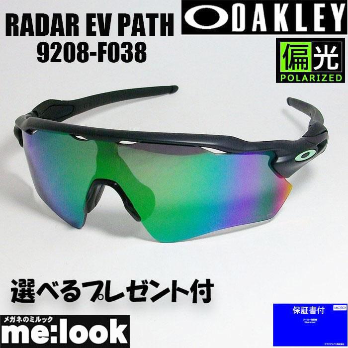 オークリー OAKLEY サングラス OO9208 RADER EV PATH マット オークリー OAKLEY サングラス OO9208 RADER EV PATH マット