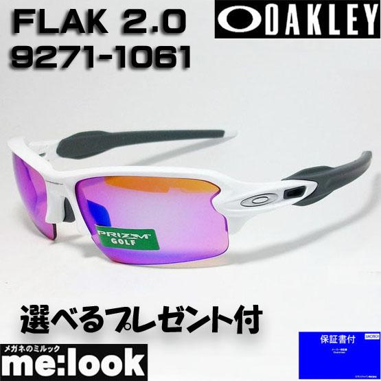 OAKLEY オークリー 正規品 サングラス PRIZM プリズムゴルフ FLAK 2.0 フラック2.0 OO9271-1061  009271-1061 Asia Fit : oo9271-1061 : メガネのミルック - 通販 - Yahoo!ショッピング