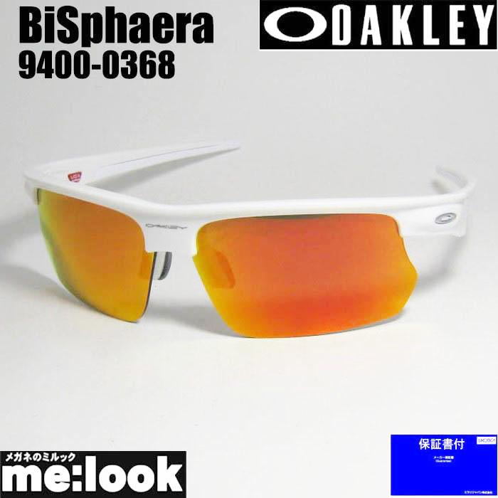 ★9400-0368★新品 オークリー バイスフィエラ サングラス OAKLEY（オークリー） OO9400-0368 BiSphaera バイスフィエラ