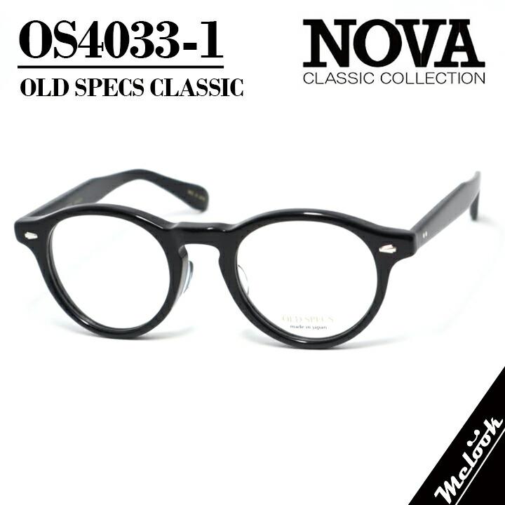 NOVA ノヴァ  オールドスペックス  メガネフレーム OS4033-6-46 NOVA CLASSIC ノヴァ クラシック OLD SPECS オールドスペックス 国産