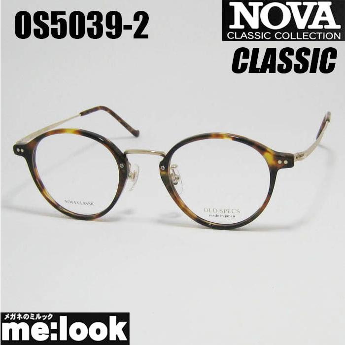 NOVA CLASSIC ノヴァ クラシック HAND MADE ITEM ハンドメイド 国産 クラシック 眼鏡 メガネ フレーム サングラス OS5039-2-47 度付可 ブラウンデミ ゴールド リビジョン製レンズでお好きなサングラス作成可能 NOVA CLASSIC ノヴァ クラシック HAND MADE ITEM ハンドメイド 国産