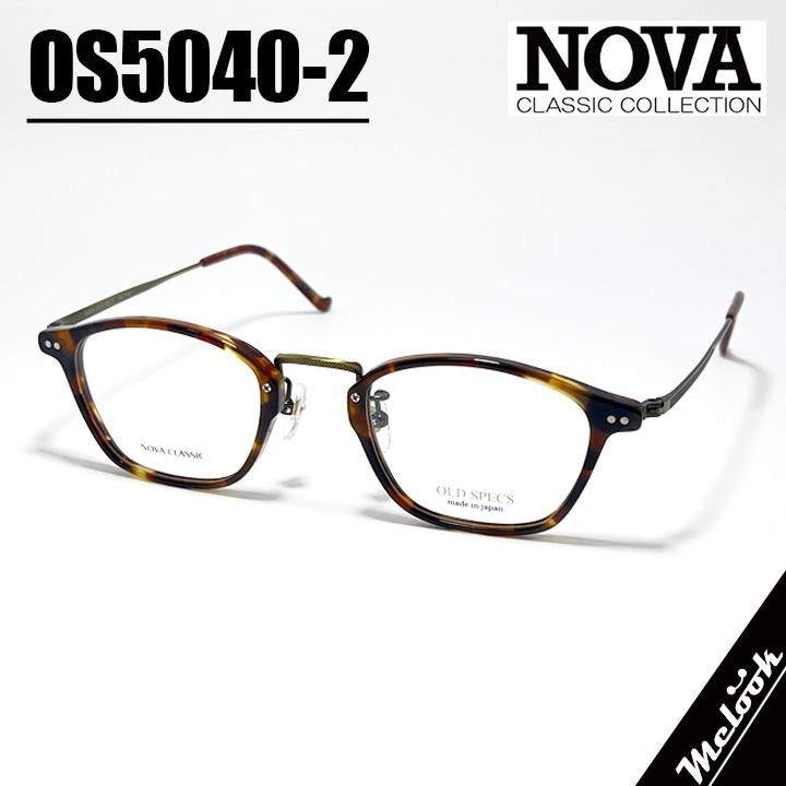NOVA CLASSIC ノヴァ クラシック HAND MADE ITEM ハンドメイド 国産 クラシック 眼鏡 メガネ フレーム サングラス OS5040-4-48 度付可 ブルーデミ リビジョン製レンズでお好きなサングラス作成可能 NOVA CLASSIC ノヴァ クラシック HAND MADE ITEM ハンドメイド 国産