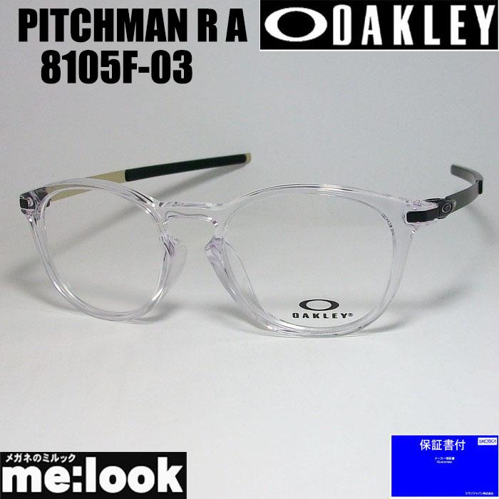 OAKLEY（オークリー） OX8105F-0352 眼鏡 メガネ フレーム PITCHMAN