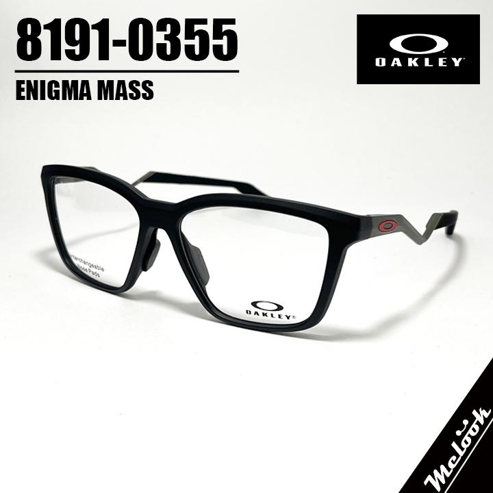 OAKLEY オークリー 眼鏡 メガネ フレーム サングラス ENIGMA MASS / エニグママス OX8191-0355 8191-03 00X8191-0355 サテンブラック マットブラック  リビジョン製レンズでお好きなサングラス作成可能 OAKLEY（オークリー） OX8191-0355 眼鏡 メガネ フレーム サングラス