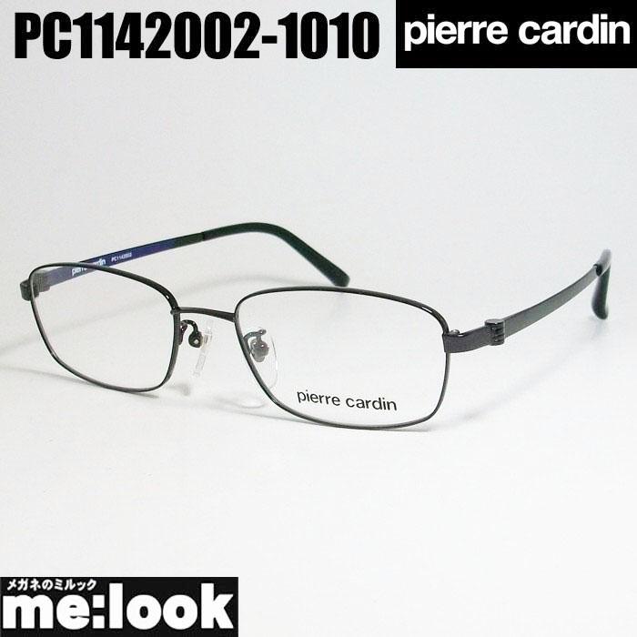 Pierre Cardin ピエールカルダン 眼鏡 メガネ フレーム PC1142002-1010 