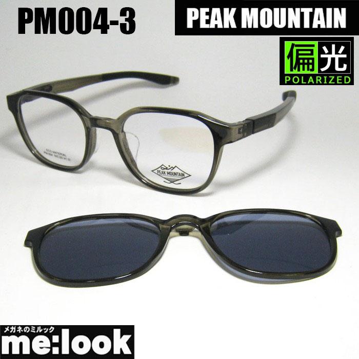 PEAK MOUNTAIN ピークマウンテン マグネットクリップ 偏光サングラス 