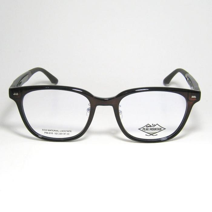 PEAK MOUNTAIN ピークマウンテン 眼鏡 メガネ フレーム PM010-3-52 度付可 ブラウン リビジョン製レンズでお好きなサングラス作成可能 PEAK MOUNTAIN ピークマウンテン 眼鏡 メガネ フレーム PM010-3-52 度