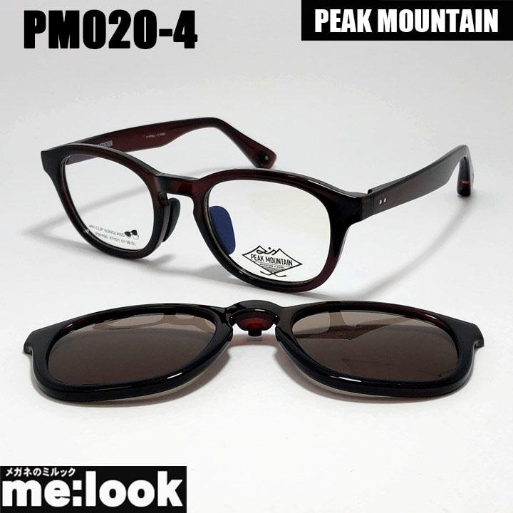 ピークマウンテン 偏光サングラス  メガネ フレーム  PM020-4-47 PEAK MOUNTAIN ピークマウンテン 偏光サングラス 眼鏡 メガネ フレーム