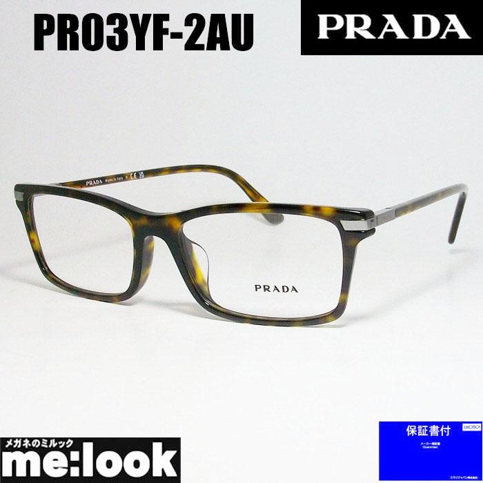 値下 PRADA プラダ メガネ クラシック 人気モデル デミ ブラウン PRADA