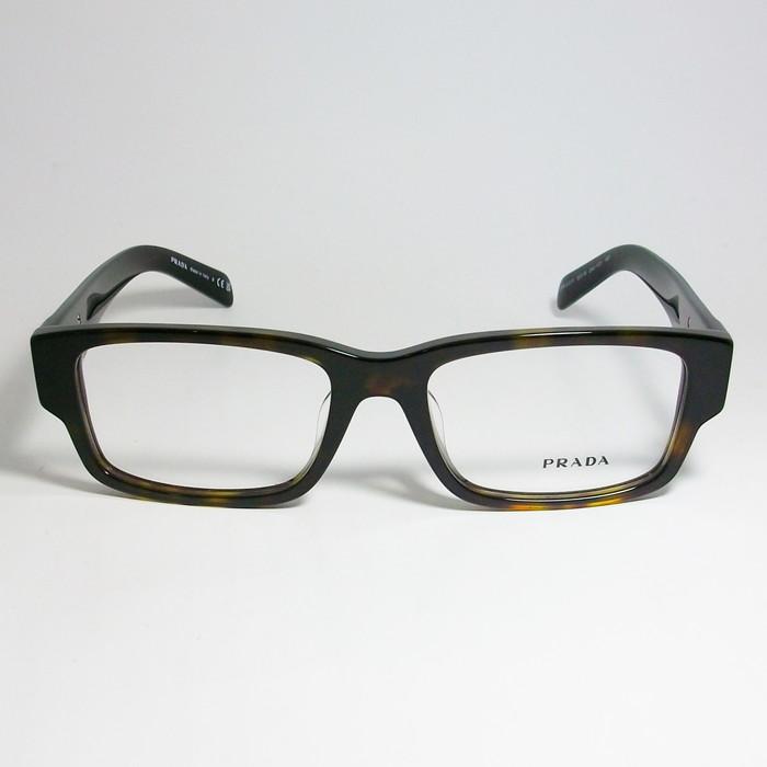 PRADA プラダ 眼鏡 メガネ フレーム VPR07ZF-2AU-55 度付可 ブラウン 