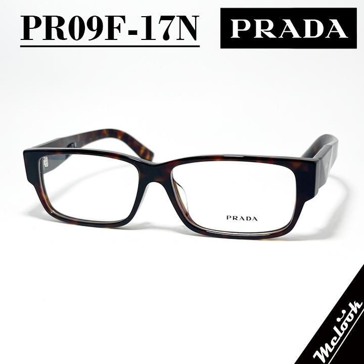 プラダ 度ありメガネ ブラックフレーム VPR #2D-55017 PRADA（プラダ） 眼鏡 メガネフレーム VPRB09F-17N / PRB09F-17N-57