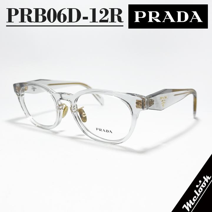 PRADA（プラダ） 眼鏡 メガネフレーム VPRB06D-12R / PRB06D-12R