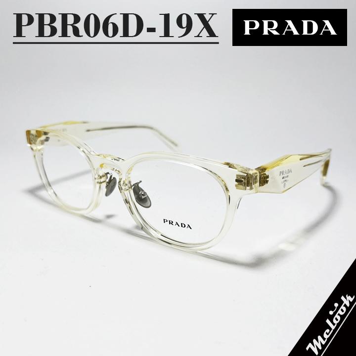 PRADA プラダ 眼鏡 メガネフレーム VPRB06D-19X / PRB06D-19X シャンパン / Transparent Champagne クリアベージュ ツヤあり 度付き対応可 度付き、調光、サングラスなど作れます PRADA（プラダ） 眼鏡 メガネフレーム VPRB06D-19X / PRB06D-19X
