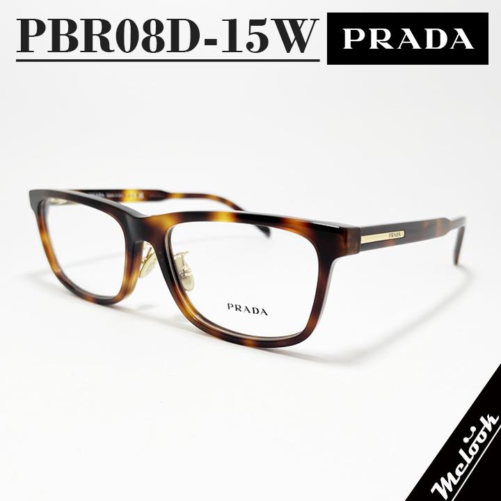 PRADA プラダ 眼鏡 メガネフレーム VPRB08D-15W / PRB08D-15W ブラウンデミ / ゴールド 度付き対応可 度付き、調光、サングラスなど作れます PRADA（プラダ） 眼鏡 メガネフレーム VPRB08D-15W / PRB08D-15W