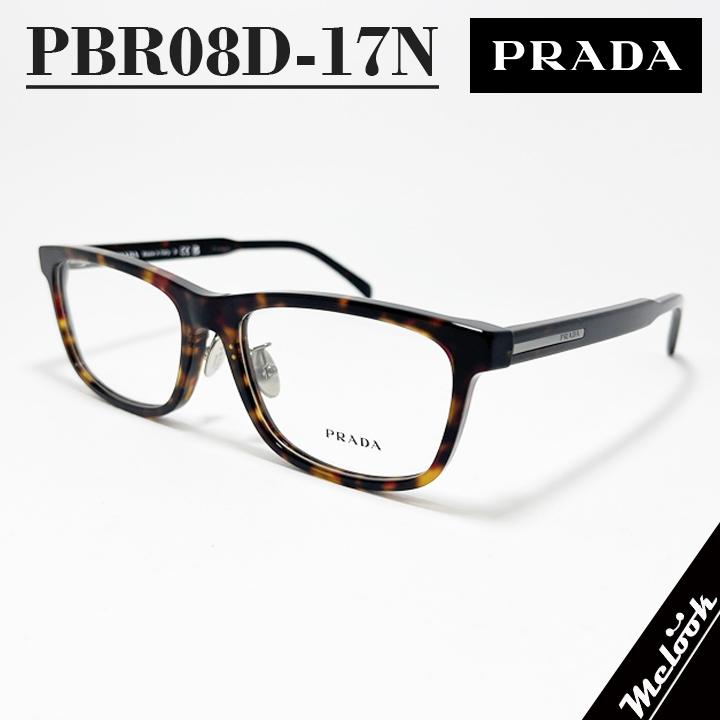 PRADA プラダ 眼鏡 メガネフレーム VPRB08D-17N / PRB08D-17N ブラウン  