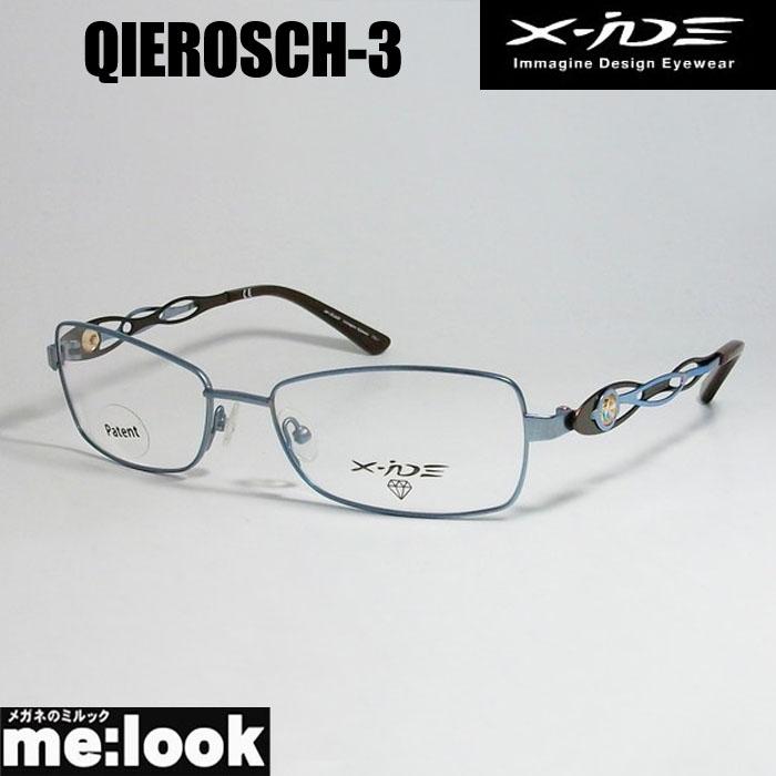 X-ide エクサイド 近未来デザイン 訳あり 眼鏡 メガネ フレーム QIEROSCH-3 度付可 ライトブルー/ブラウン リビジョン製レンズでお好きなサングラス作成可能 X-iDE エクサイド 近未来デザイン 訳あり 眼鏡 メガネ フレーム
