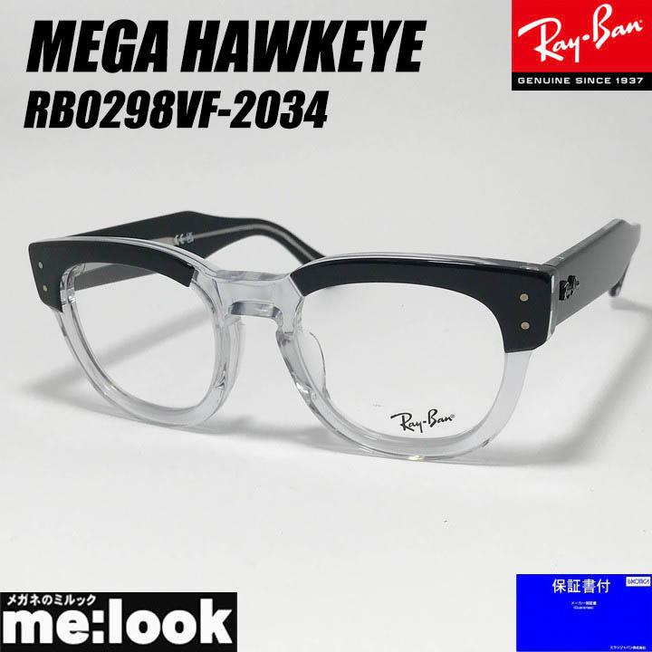 Ray-Ban クリアフレーム サングラス　メガフォークアイ Ray-Ban（レイバン） RayBan RB0298VF-2034 MEGA HAWKEYE メガ