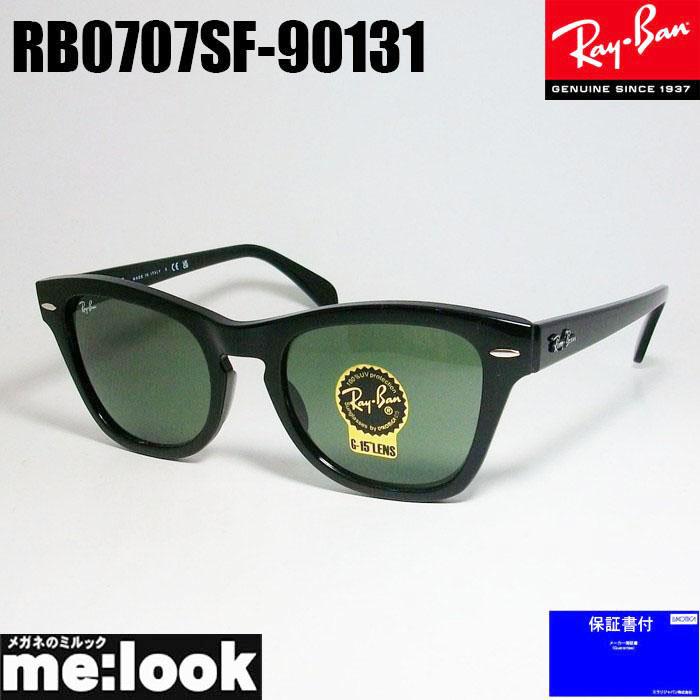 Ray-Ban RayBan レイバン サングラス RB0707SF-90131-53