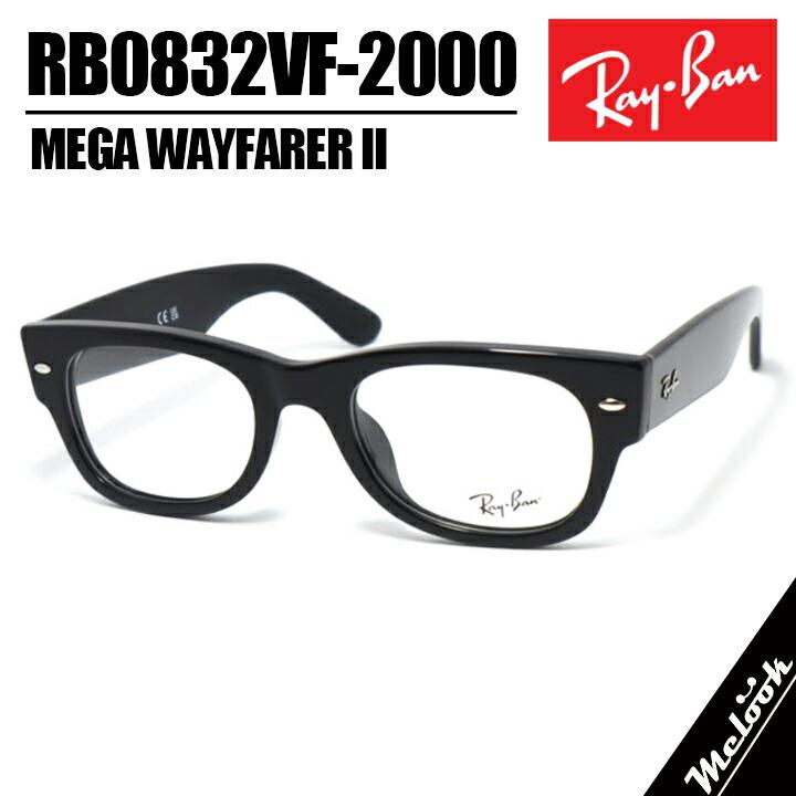 Ray-Ban（レイバン） RayBan RB0832VF-2000-52 MEGA WAYFARER II メガ