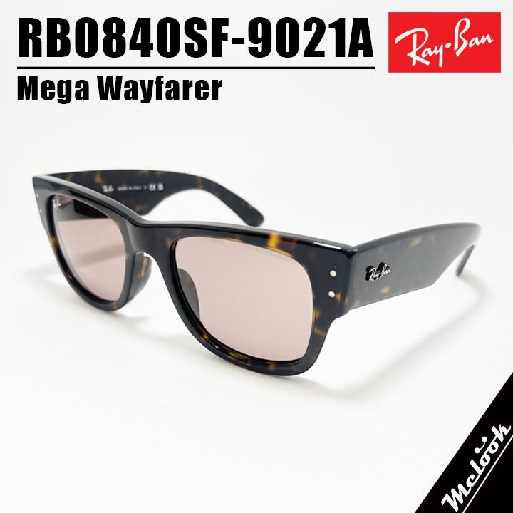 Ray-Ban（レイバン） RayBan RB0840SF-9021A MEGA WAYFARER メガウェイ
