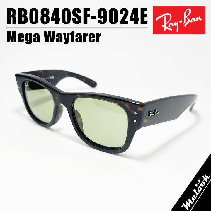 RayBan レイバン RB0840SF-9024E 　メガウェイファーラー Ray-Ban（レイバン） RayBan RB0840SF-9024E MEGA WAYFARER メガウェイ