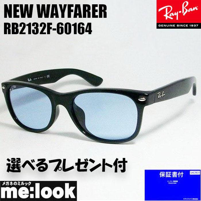 RayBan レイバン RB2132F-60164-55 サングラス NEW WAYFARER ニュー