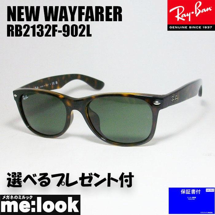 レイバン　サングラス　RB2132F 902L 55-18 楽天市場】レイバン サングラス RB2132F 902L 55サイズ ロー