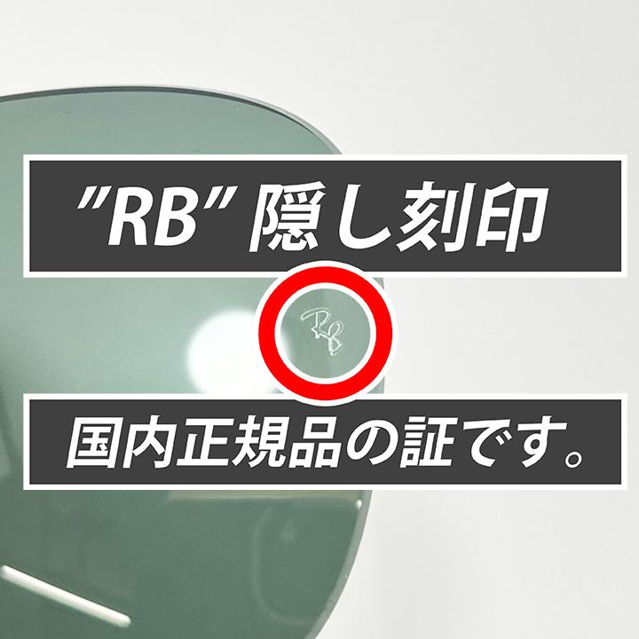 Ray-Ban（レイバン） 【RB2132F-LG15】Ray-Ban RB2132F用 純正交換