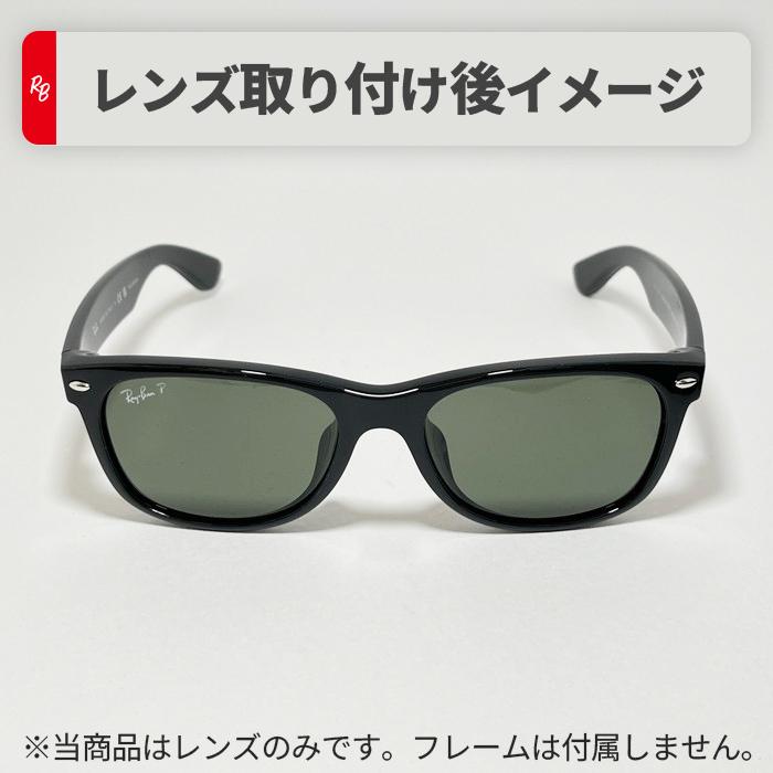 Ray-Ban（レイバン） 【RB2132F-LG15】Ray-Ban RB2132F用 純正交換