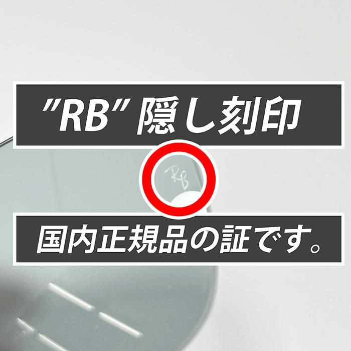 Ray-Ban（レイバン） 【RB2132F-LR5】Ray-Ban RB2132F用 純正交換