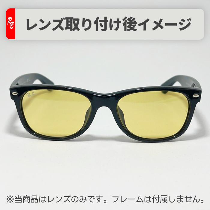 Ray-Ban（レイバン） 【RB2132F-LR6】Ray-Ban RB2132F用 純正交換