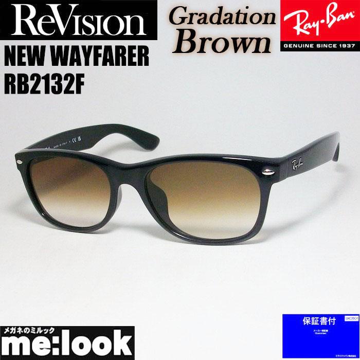 Ray-Ban RB2132F 710/51 55サイズフェディットブラウン美品 RAY-BAN レイバン RB2132F 710 51 55サイズNEWWAYFARERニューウェイ