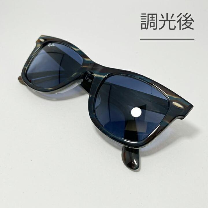 Ray-Ban RB 2140-F 1387/GG 調光サングラス Ray-Ban（レイバン） RB2140F-1387GG【純正】調光 ブルー 調光