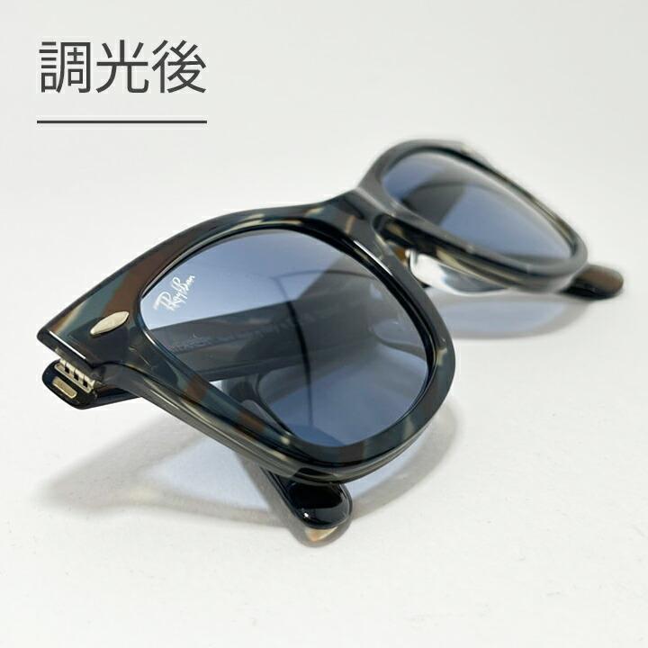 Ray-Ban（レイバン） RB2140F-1387GG【純正】調光 ブルー 調光