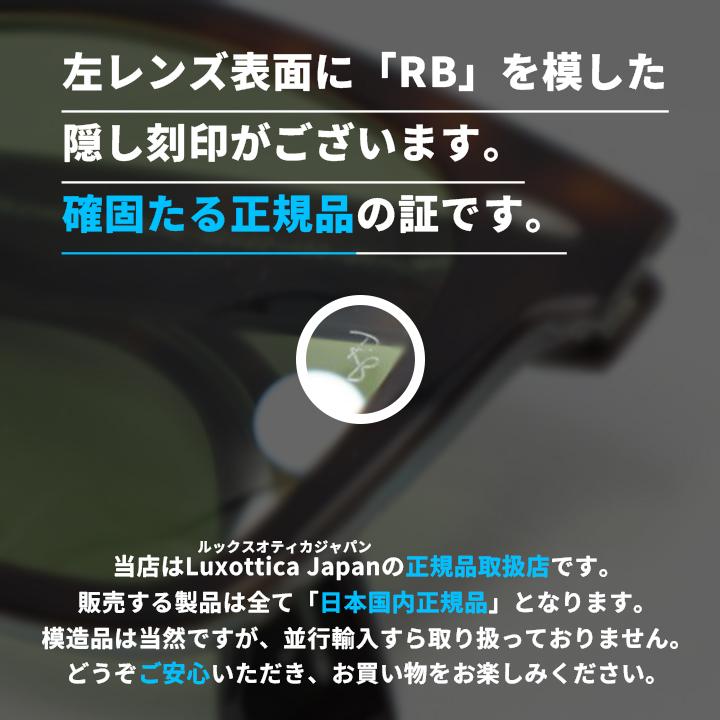 Ray-Ban（レイバン） RayBan RB2140F-14134E-52 サングラス WAYFARER