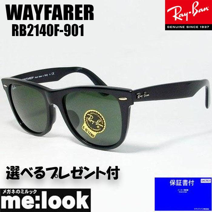 RayBan レイバン RB2140F-901-52 サングラス WAYFARER ウェイファーラー ブラック ASIAN FIT :RB2140F- 901:メガネのミルック - 通販 - Yahoo!ショッピング