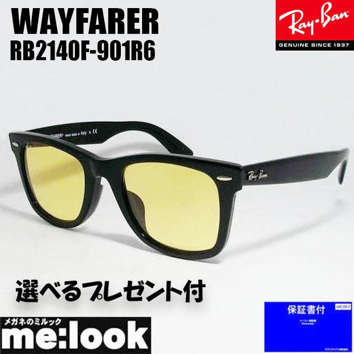 レイバン RB 2140F 901/R6 52 ウェイファーラー ウェイファーラーイエローサングラスレイバン2140F-901-R6/正規