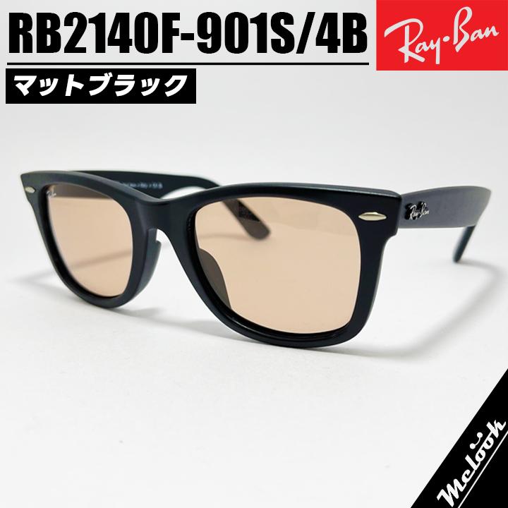 レイバン ウェイファーラー RB2140-F 52□22 マッドブラック Ray-Ban レイバン RB2140F サングラス ツヤなし マットブラック