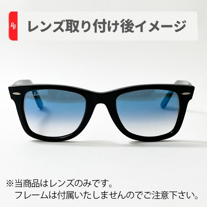 Ray-Ban 【RB2140F-L3F】Ray-Ban レイバン RB2140F用 純正交換