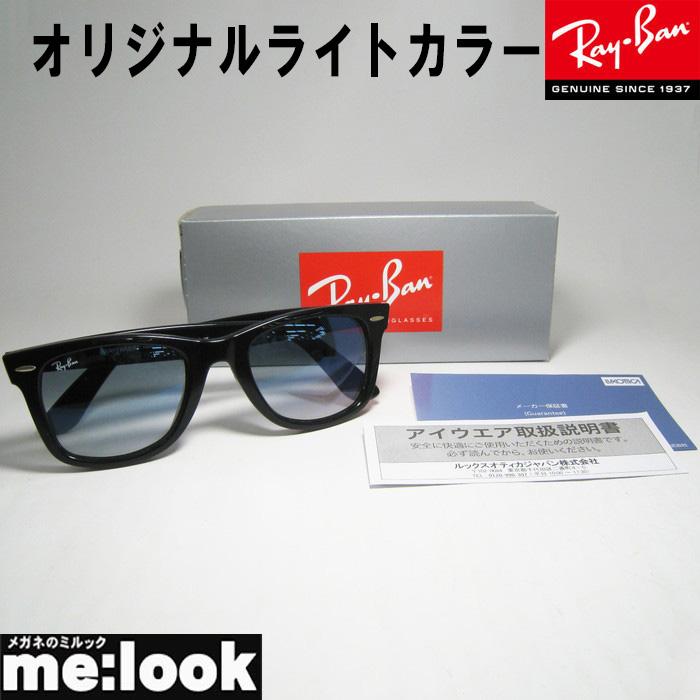 レイバン　ウェイファーラー　ブルーグラデ Ray-Ban RayBan レイバン RB2140F-BLH-52 オリジナルブルー