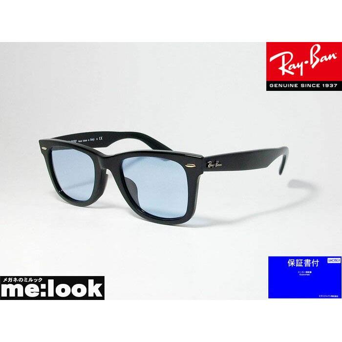 Rayban レイバン Rb2140f Cus サイズ54 ミルックオリジナルカスタム ライトカラー サングラス Wayfarer ブリーズブルー 25 Rb2140f Cus 54 メガネのミルック 通販 Yahoo ショッピング