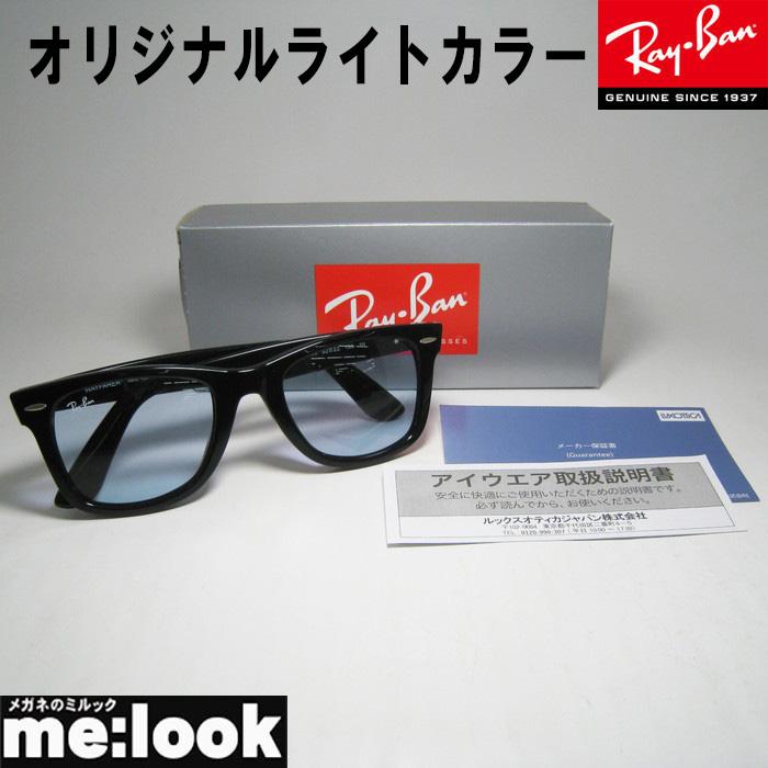 Ray-Ban RayBan レイバン RB2140F-LBL-52 オリジナルライト Ray-Ban RayBan レイバン RB2140F-LBL-52 オリジナルライト